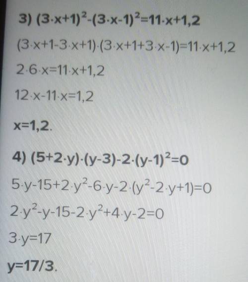 5.19. Решите уравнение: 1) 4х-(2x-1)-15:2) 9х2-1-(3x-2):3) (3x+1)-(3x-1)-11x+1,2;4) (5+2y)Су-3)-2(у-