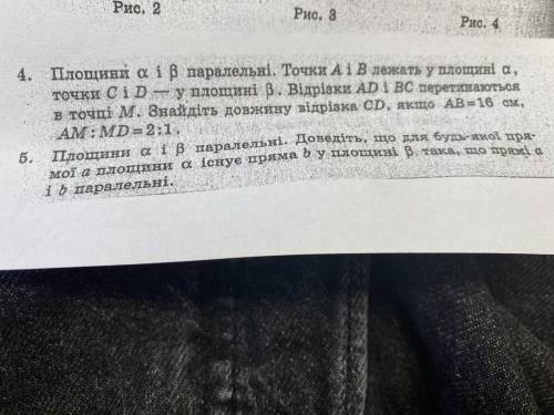 По расписать на листочке, 2 номера и очень надо, Геометрия Аксиомы