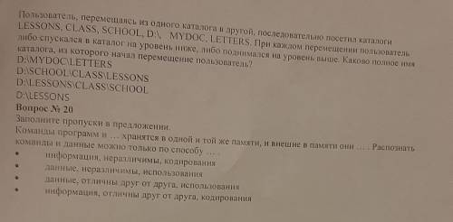 Информатика 10 класс тест компьютер и его программное обеспечение