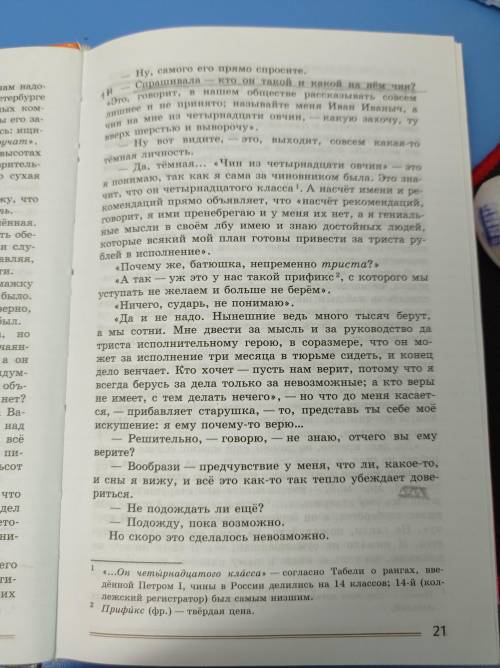 вас мои дорогие участники. Нужно выписать на страницах 20-21 по 3-4 НЕОПРЕДЕЛËННО- ЛИЧНЫХ ПРЕДЛОЖЕНИ