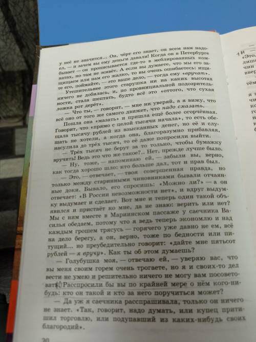 вас мои дорогие участники. Нужно выписать на страницах 20-21 по 3-4 НЕОПРЕДЕЛËННО- ЛИЧНЫХ ПРЕДЛОЖЕНИ