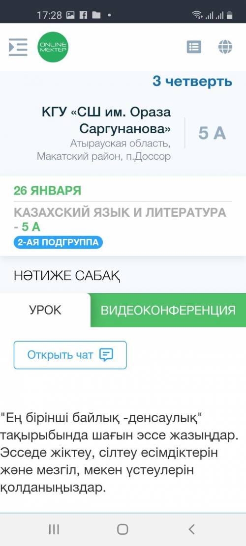 надо Буду очень рада;'[ Заранее Эссе на казахском делайте