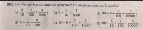 901. Вычислите и запишите результат в виде десятичной дроби:​