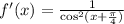 f'(x) = \frac{1}{ { \cos }^{2} (x + \frac{\pi}{4}) } \\