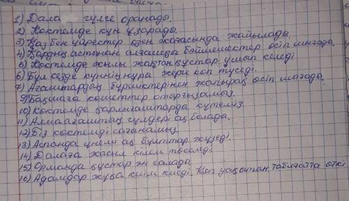 Привет с казахским, здесь надо поставить окончание за это задание.