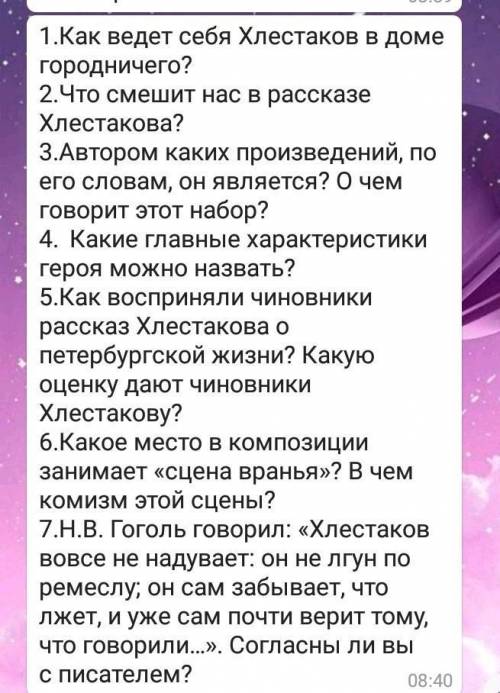 кто ответит на того подпишусь ответьте на вопросы​