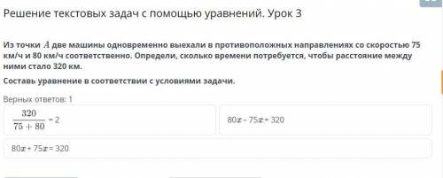 Решение текстовых задач с уравнений. Урок 3 Из точки A две машины одновременно выехали в противополо