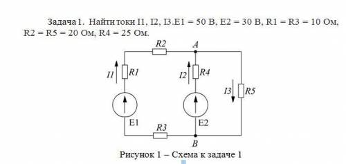 решить задачу,на закон Кирхгофа если можно с объяснением,чтобы понять