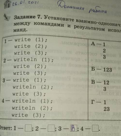 что здесь будет 7 задание​