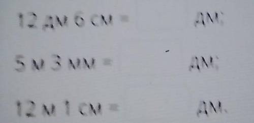 вырази величины в дециметрах с десятичных дробей 12дм 6 см= 5м 3мм= 12м 1см=​