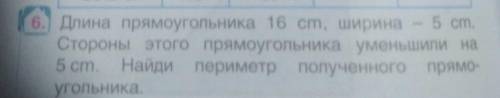 длина прямоугольника 16 сm , ширина - 5 сm. Стороны этого прямоугольника уменьшили на 5 сm. Найди пе