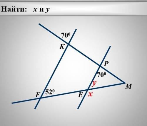 найти х и у Нужно написать полностью решение Дано, найти, решение Задание на картинке Геометрия