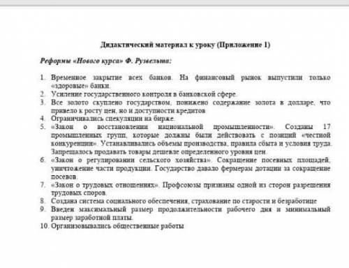 Разделите реформы на Промышленность, сельское хозяйство, финансы И ЕСЛИ НЕ ЗНАЕТЕ НЕ ПИШИТЕ, а то Ба