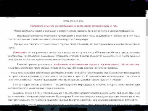 Докажите, что поэмы А.С.Пушкина периода южной ссылки можно считать романтическими. Расскажите о геро