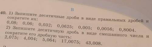 Поомгите надооо если не сложно (5 класс математика)​