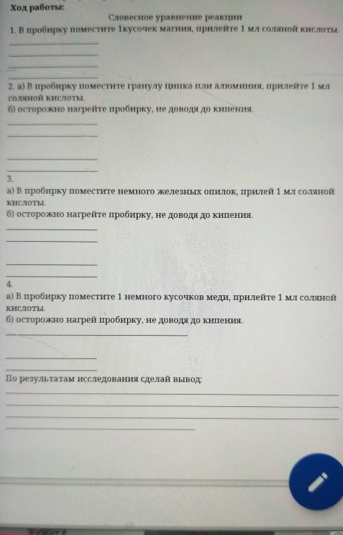 с лабораторной работой дам 15 б хотя бы несколько вопросов​