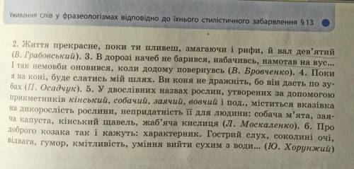 103. Прочитайте. Укажіть фразеологізми стилістично нейтральні, розмовні такнижні.​