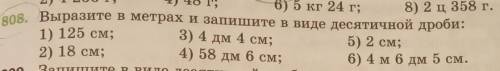 Выразите в метрах и запишите в виде десятичной дроби​