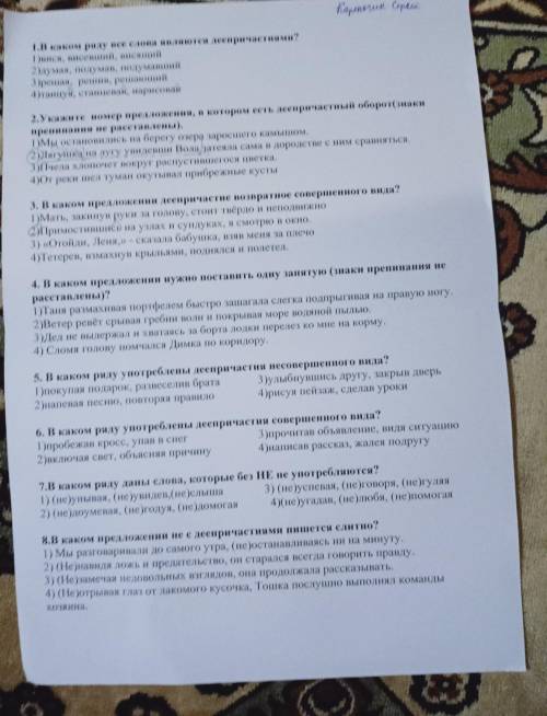 3) Пчела хлопочет вокруг распустившегося цветка. 4)От реки шел туман окутывал прибрежные кусты3. В к