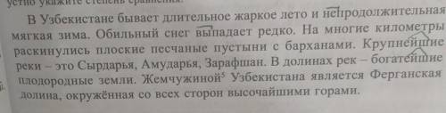 Упражнение 291. Устно образуйте сравнительную степень с приставки по- от прилагательных из упражнени