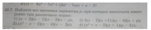 кто разбирается в теме многочлены (10 класс) 3 и 4 только.