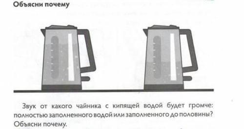 Что влияет на распространениезвука ?объясни почему