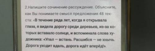 Всем привет Напишите сочинение-рассуждение на тему «жизненные ценности» Объясните,как вы понимаете с