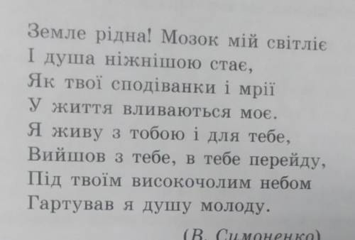 визначте в тексті складне сполучникове та складне безсполучникове речення. У безсполучниковому речен