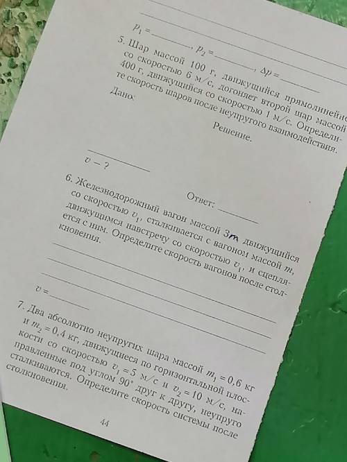 Надо найти учебник из которого задают самостоятельные работы. Физика 10 класс