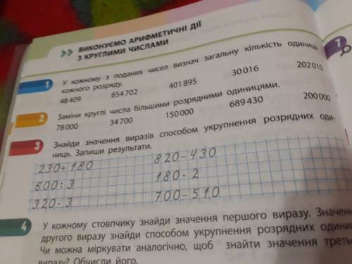 математику 2 задание (написано на украинском) Обычный набор слов БАН (блокировка)