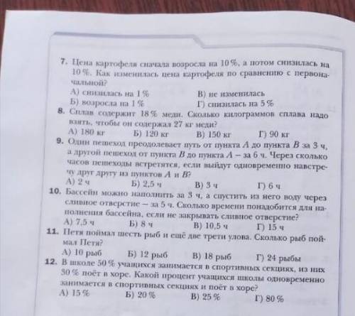 решить задание номер 3 к параграфу 11-18