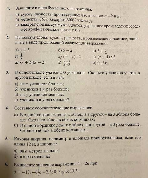 1(а,б); 3(а,б); 4(а); 5(а) 6(-13); 9(а,в) 10(а,в) 11(а), 13(а)