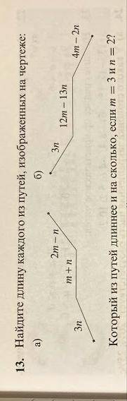 1(а,б); 3(а,б); 4(а); 5(а) 6(-13); 9(а,в) 10(а,в) 11(а), 13(а)