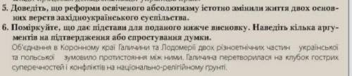 Історія України 9класс тільки 6 завдання Якщо потрібно Історія України 9 класс в.с.власов