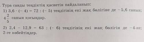 Көмектесіңіздерш өтінем.Көмектессеңіздер ⭐⭐⭐⭐⭐ және ♥ беремін. ​