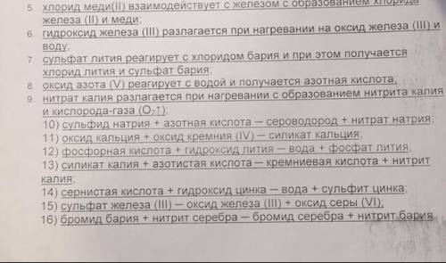 От (могу бан памагтиии короче нужно уравнять формулы что ли, не знаю как называется