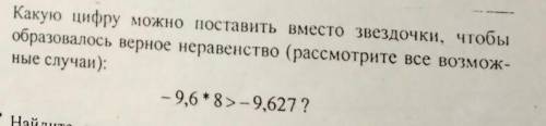 ответьте на завтра надо Умоляю​