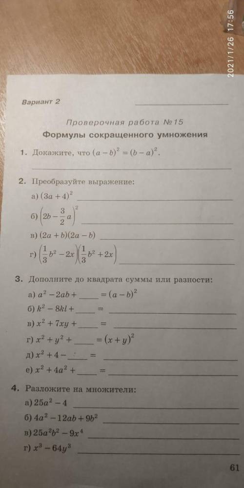 надо сделать все только во 2 номере.