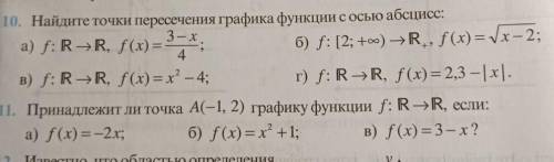 если надо то с осью номер 10 (а) номер 11 (а,б)​