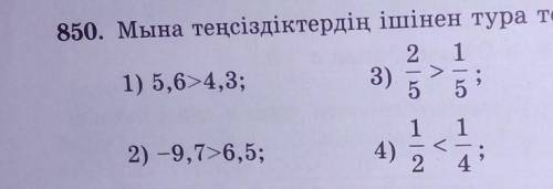 851. Координаталық түзуде А, В және С Нүктелері берілген (5.1-сурет). 1) А нуктесі мен В Нүктесінің