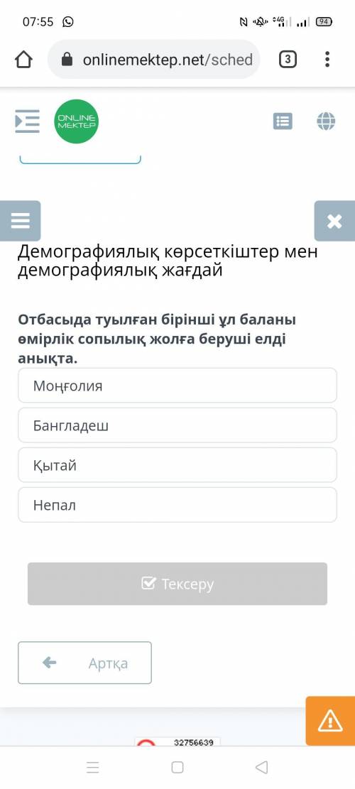 Отбасыда туылған бірінші ұл баланы өмірлік сопылық жолға беруші елді анықта