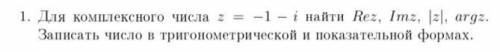 Комплексное число, как решить?