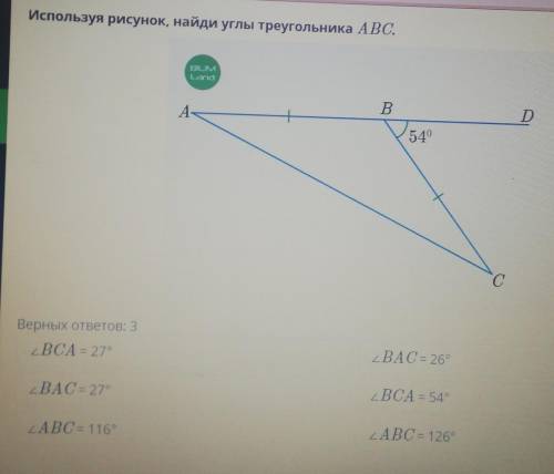 Используя рисунок Найдите углы треугольника ABC​