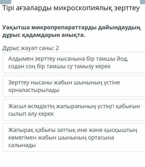 Тез керек жаратылыс тану ​