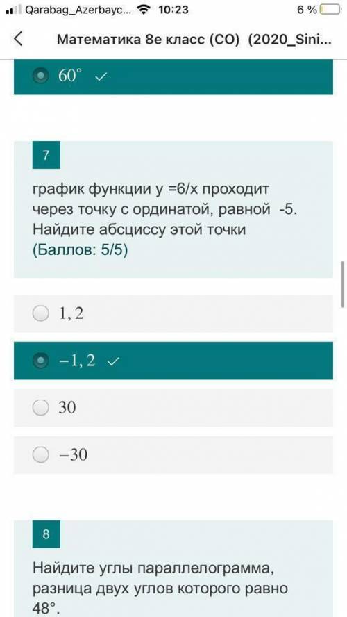 Вот на скрине все написаноъ решение 7 задания.Заранее