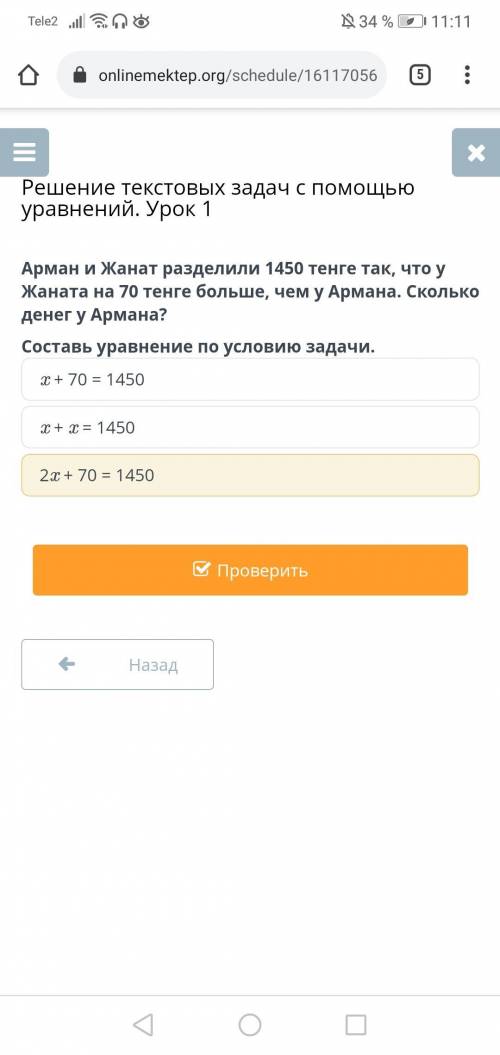 Решение текстовых задач с уравнений. Урок 1 С решением только