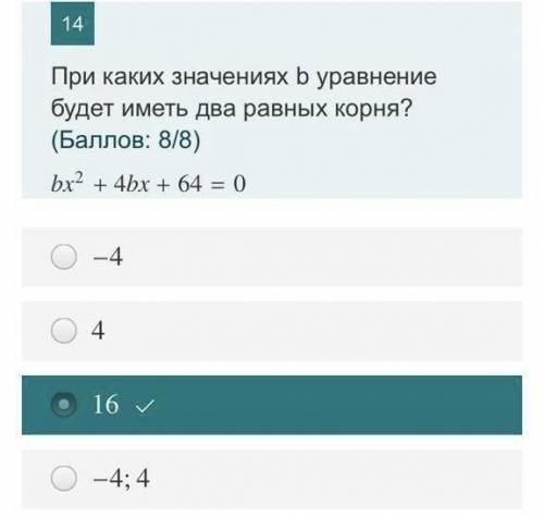 с решением и точным ответом: 1.Найдите сторону ромба с диагоналями 15 см и 12см. и 2.при каких значе