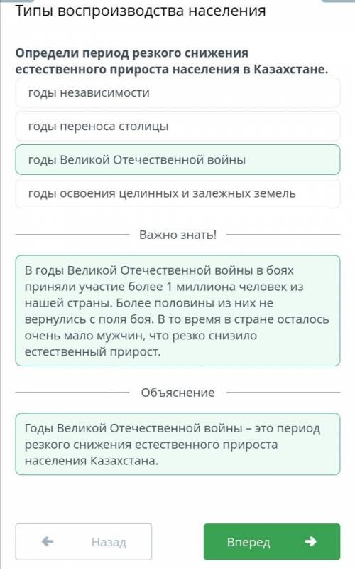 ТИПЫ ВОСПРОИЗВОДСТВА Населения ответы на все задание Это Урок 2