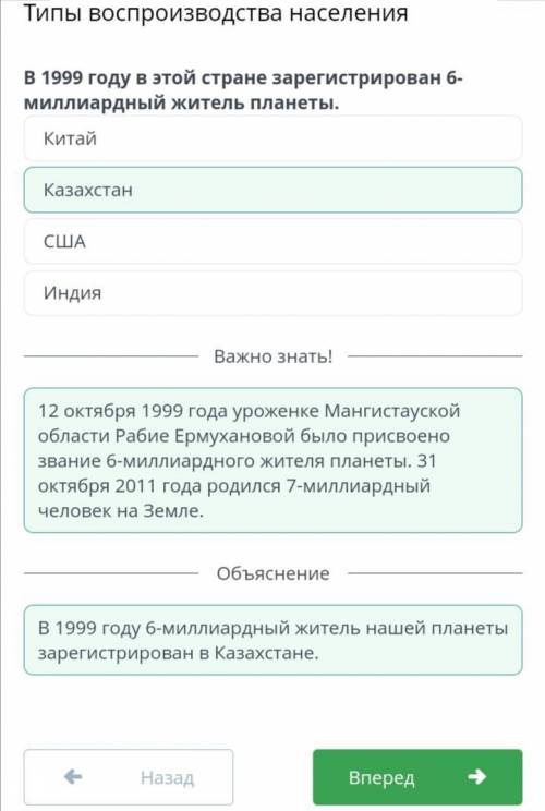 ТИПЫ ВОСПРОИЗВОДСТВА Населения ответы на все задание Это Урок 2