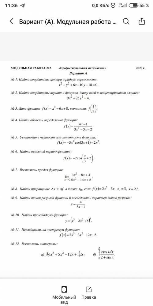 Дана функция f(x)=x²-6x+8, вычеслить f(1 дробь 3)